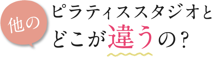 こんなことでお悩みではありませんか？今まで何度もダイエットに失敗している… 食事制限せずにスタイルを良くしたい… 1週間後のイベントに間に合わせたい… 自信を持って人前に立ちたい… 見た目の自信を取り戻したい…